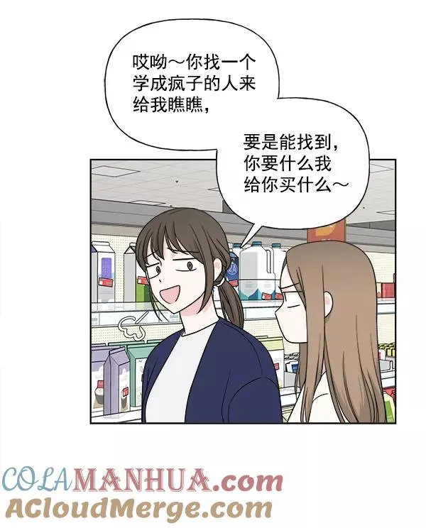 第4话 第64页