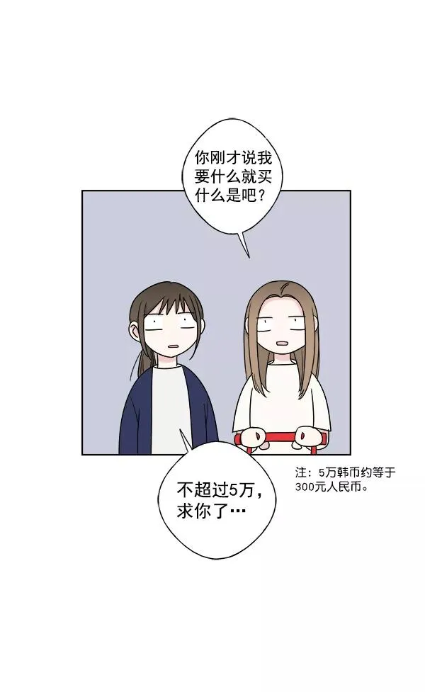 第4话 第68页