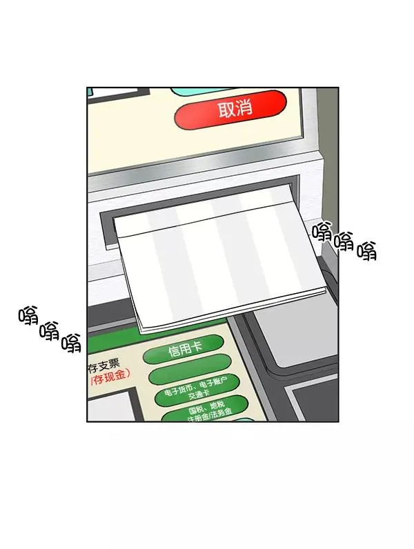 第4话 第71页