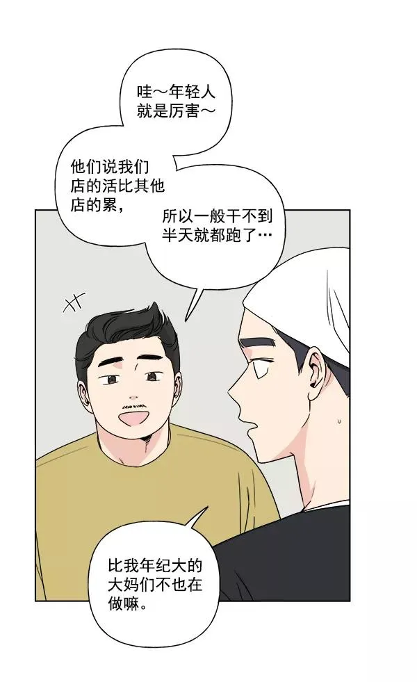 第5话 第6页