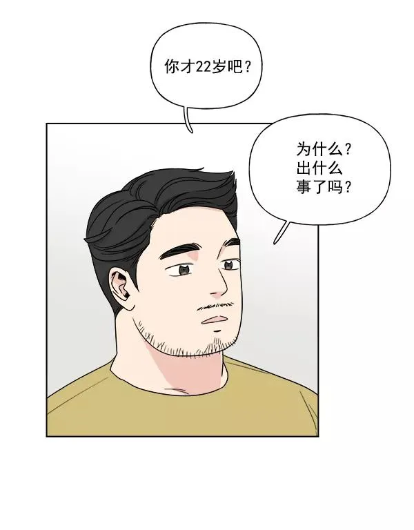 第5话 第8页