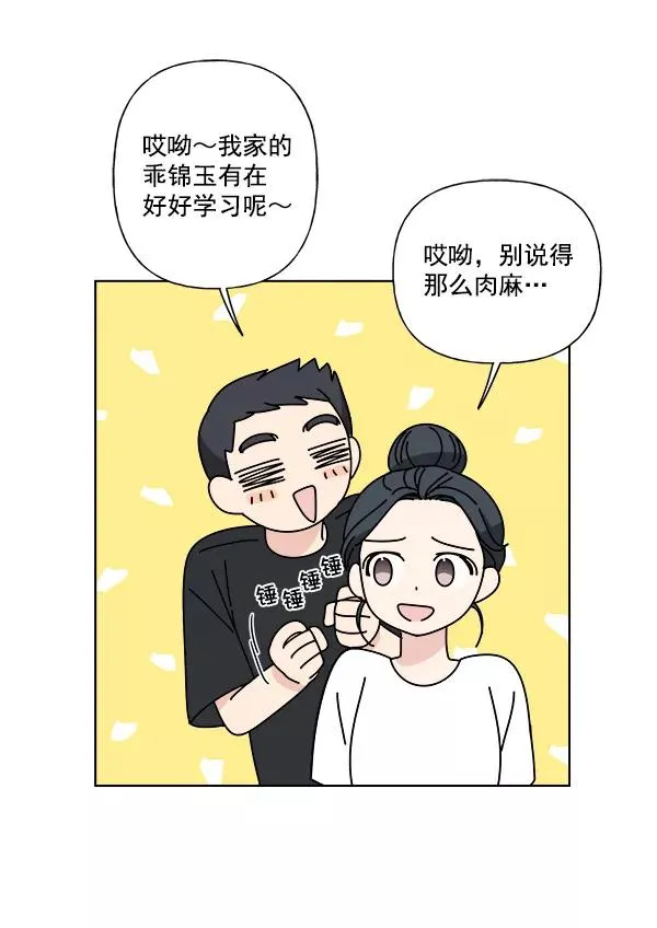 第5话 第20页