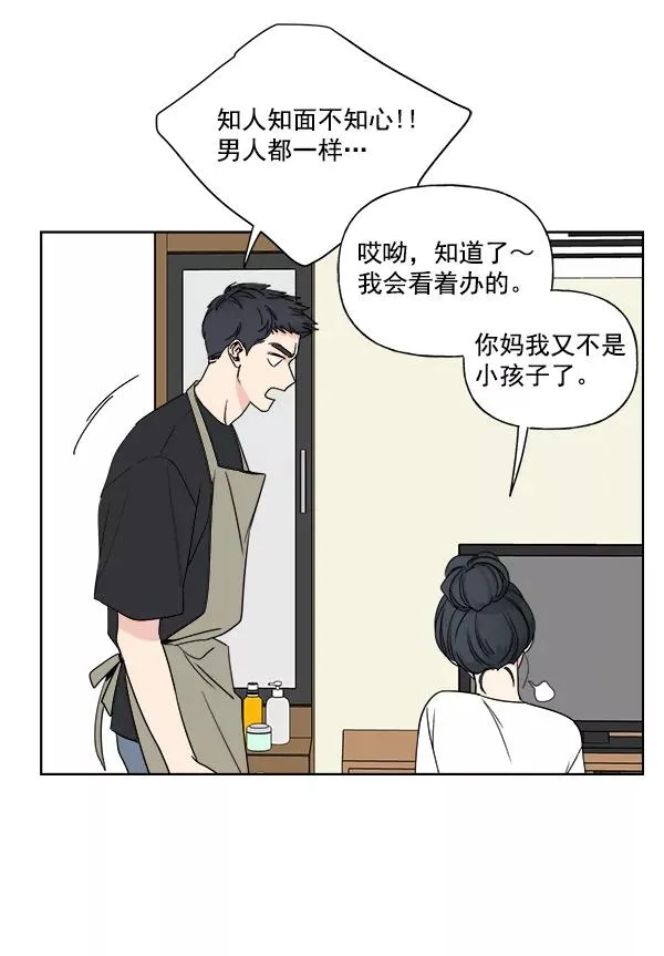 第5话 第36页