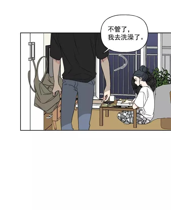 第5话 第38页