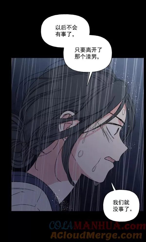 第5话 第43页
