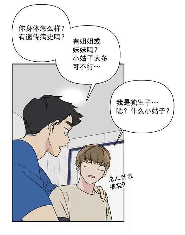 第5话 第65页