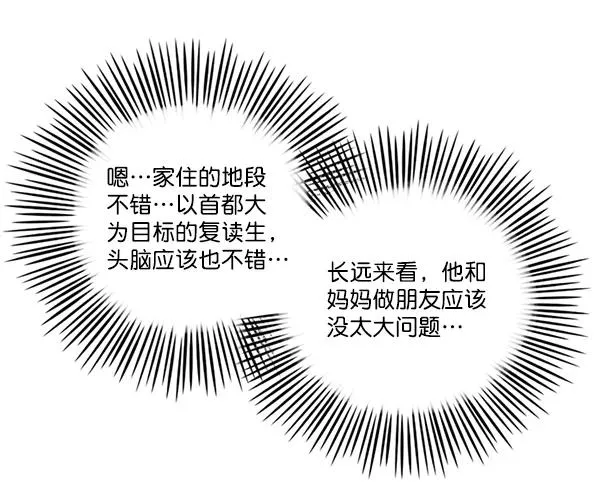 第5话 第66页