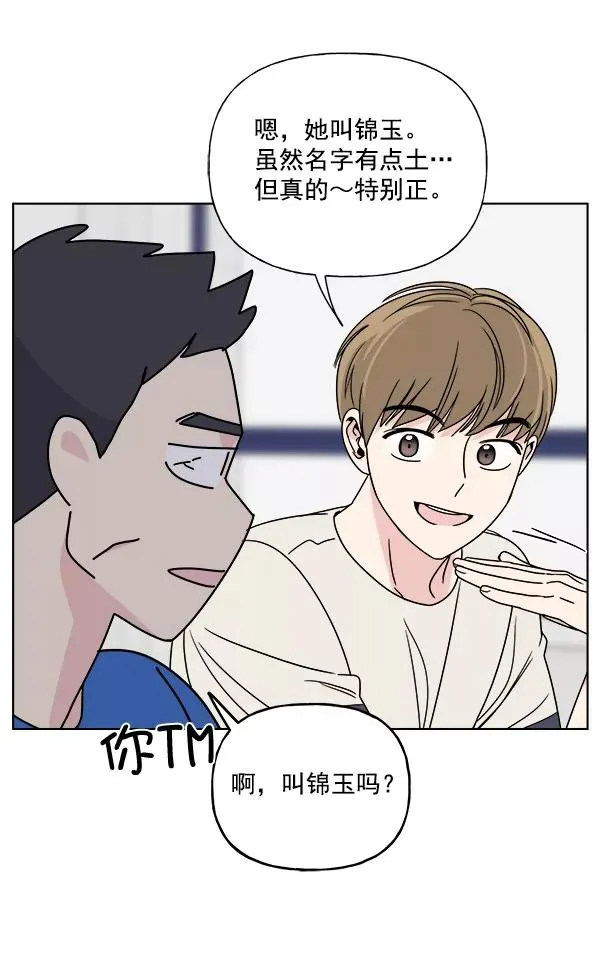 第5话 第71页