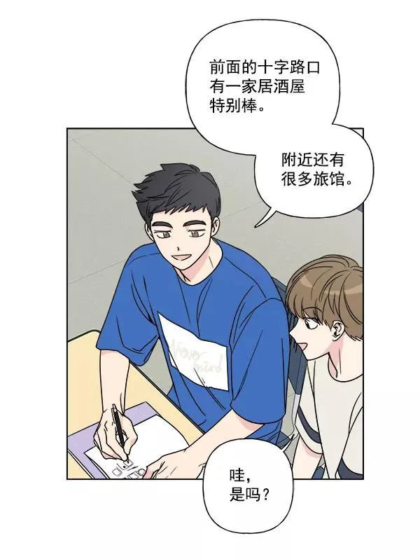 第6话 第2页