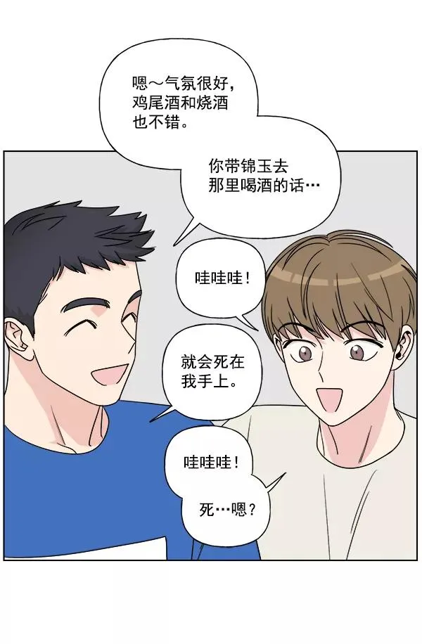 第6话 第3页