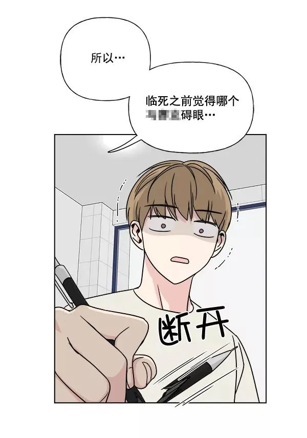 第6话 第5页