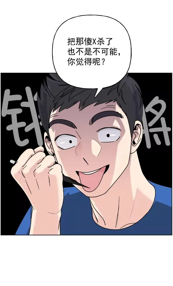 第6话 第6页