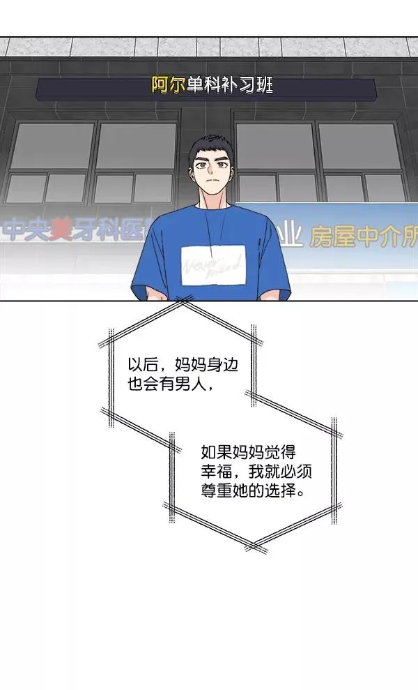 第6话 第8页