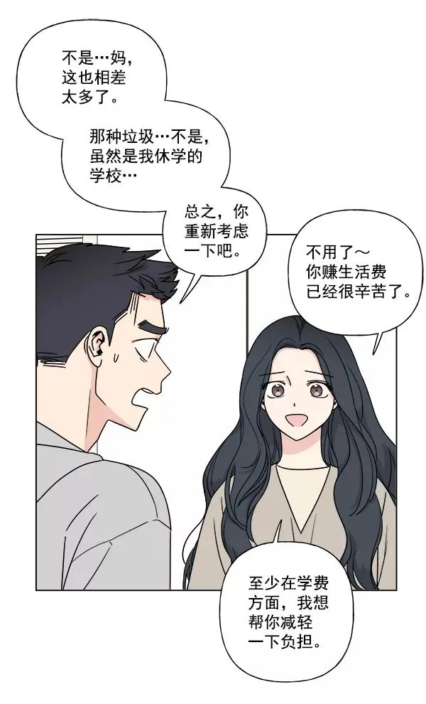 第6话 第38页