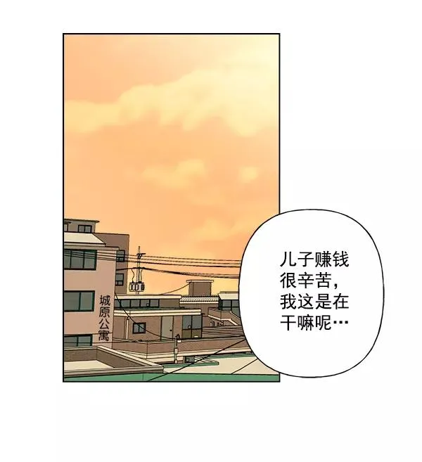 第6话 第59页