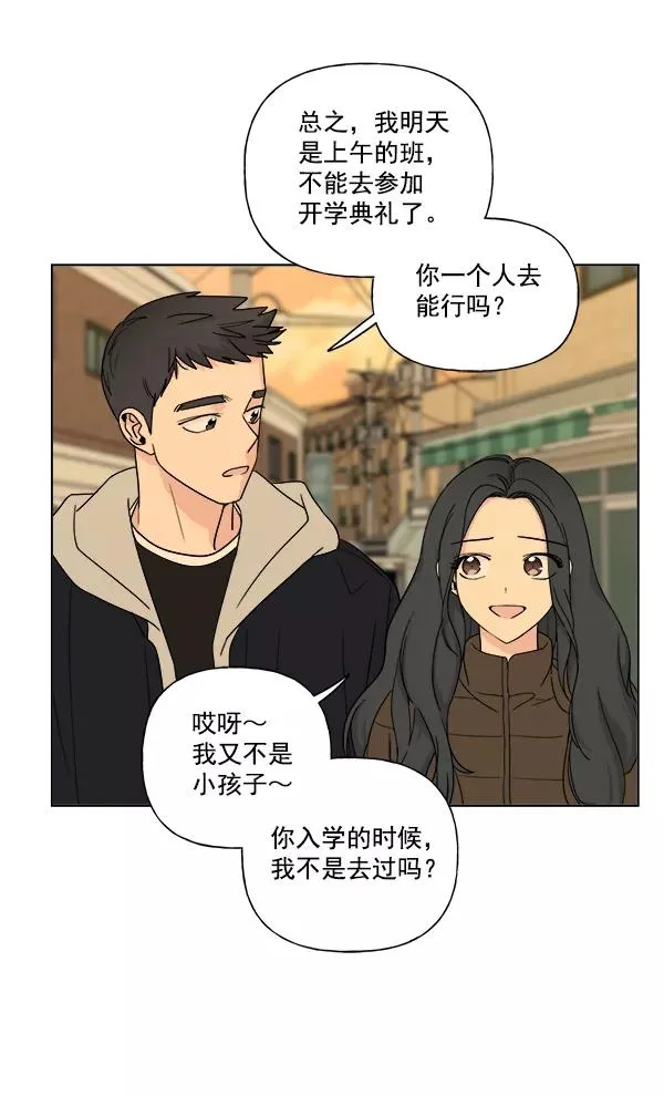 第6话 第68页