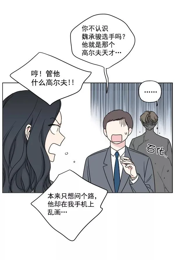 第7话 第2页