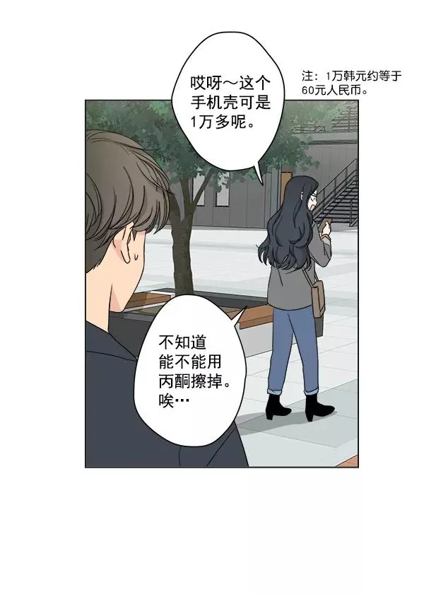 第7话 第3页