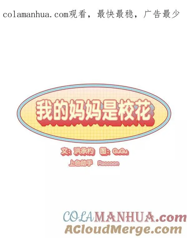 第8话 第1页
