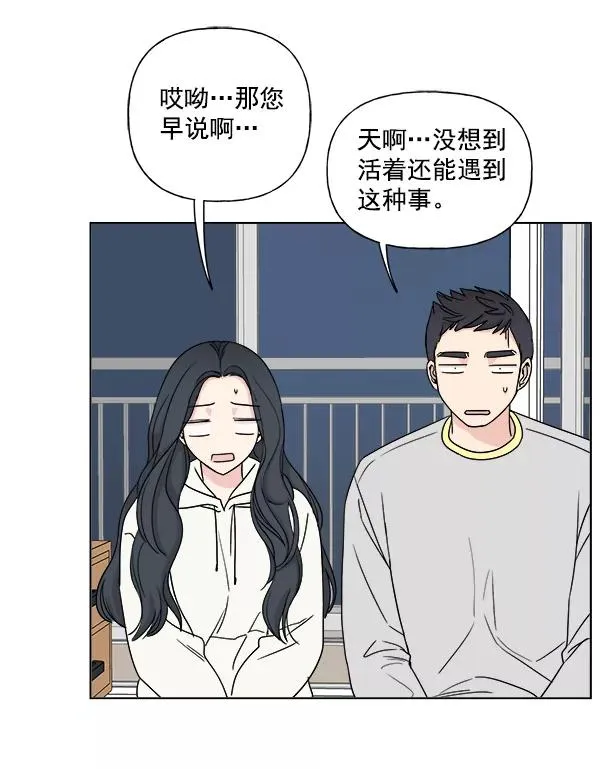 第8话 第3页