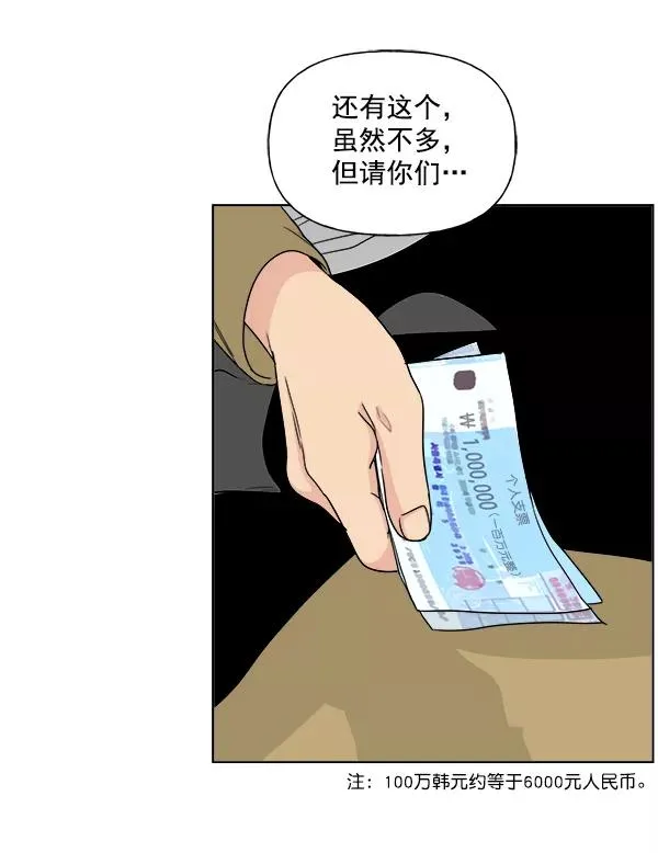 第8话 第8页
