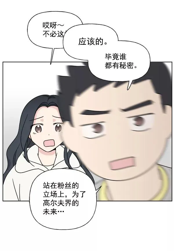 第8话 第9页