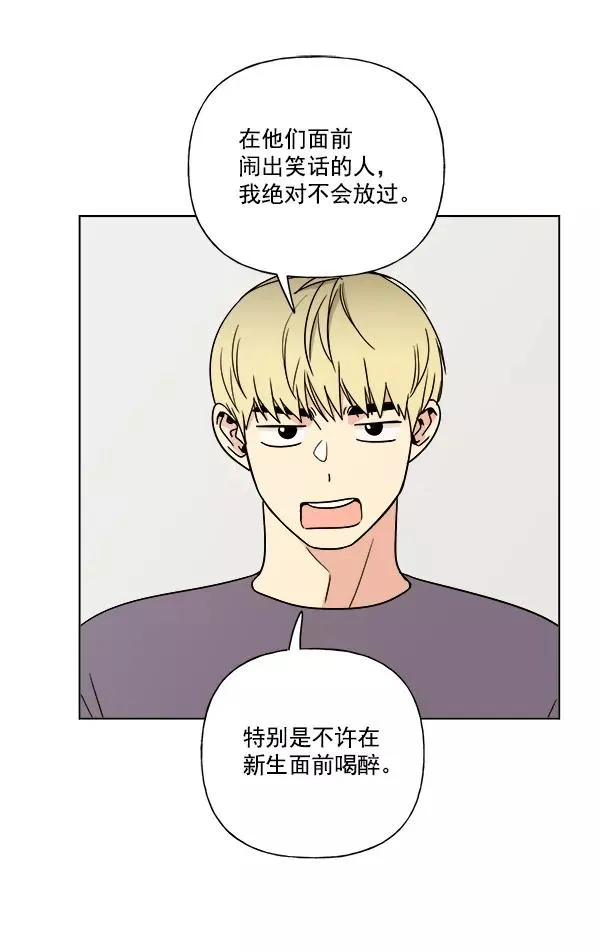 第8话 第42页