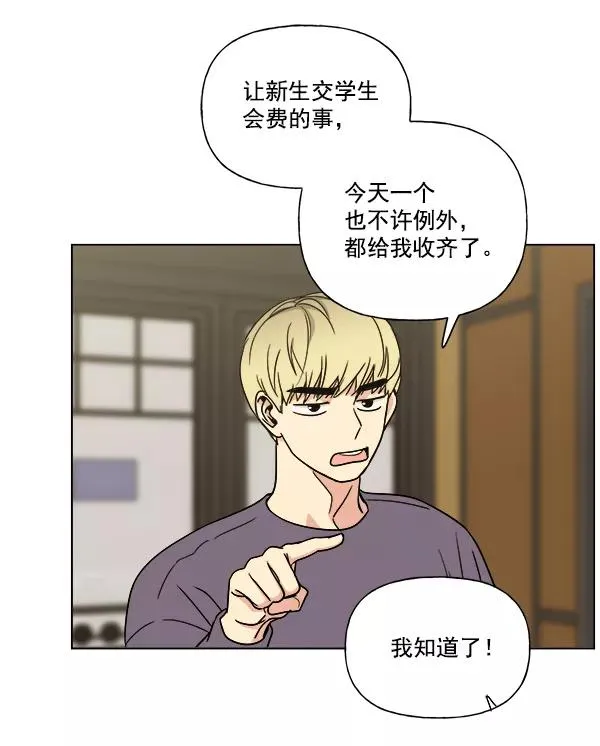 第8话 第44页