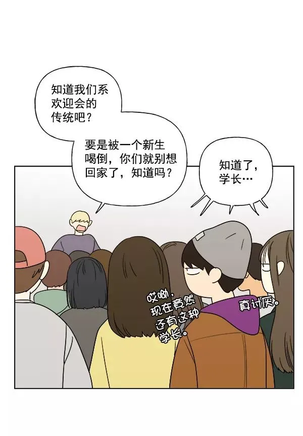 第8话 第45页