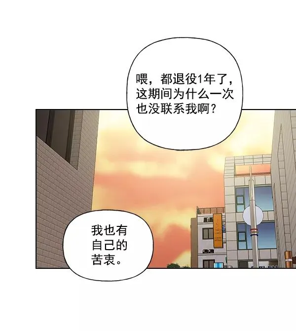 第8话 第51页