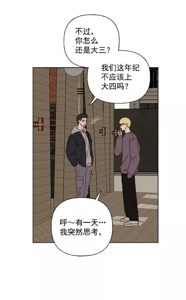 第8话 第54页