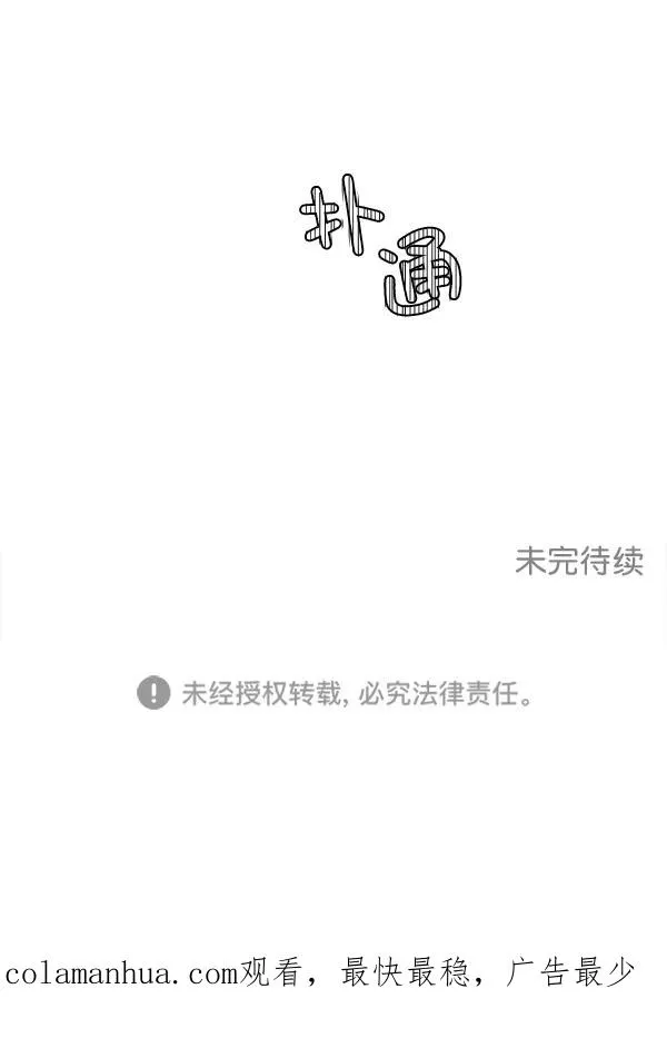 第8话 第78页