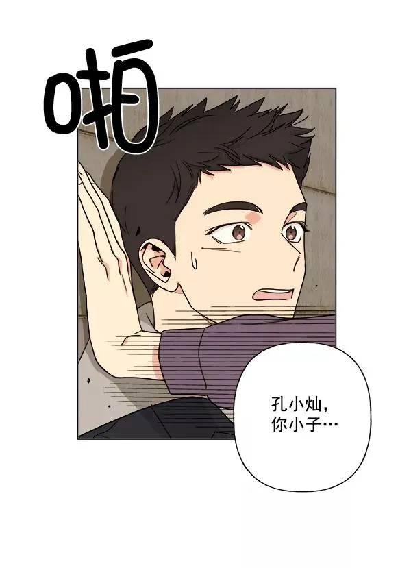 第9话 第2页
