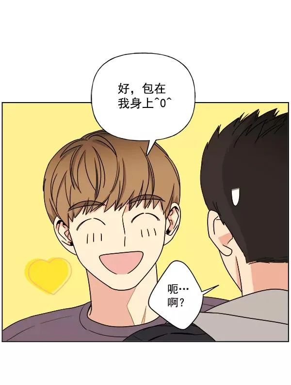第9话 第3页
