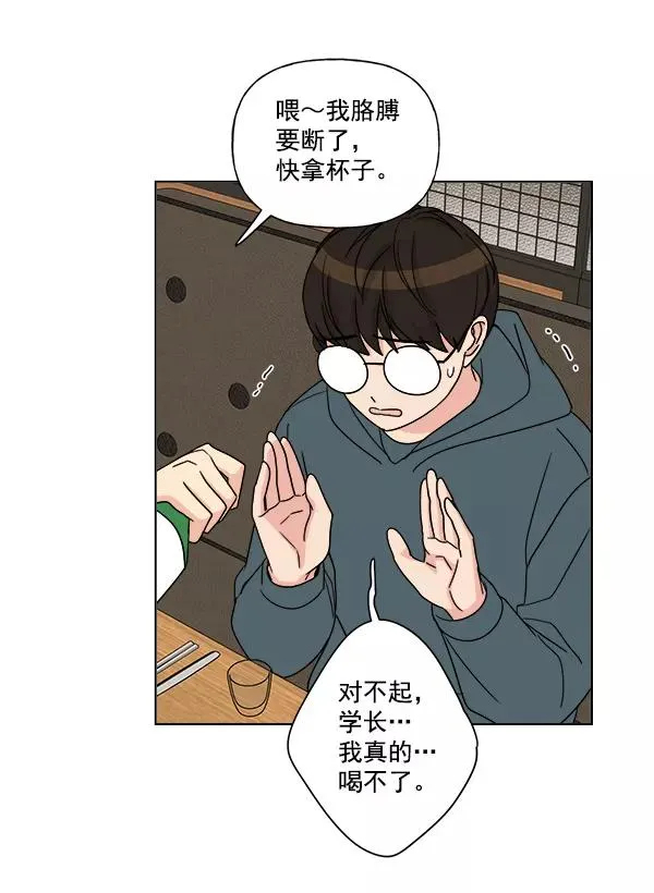 第9话 第45页