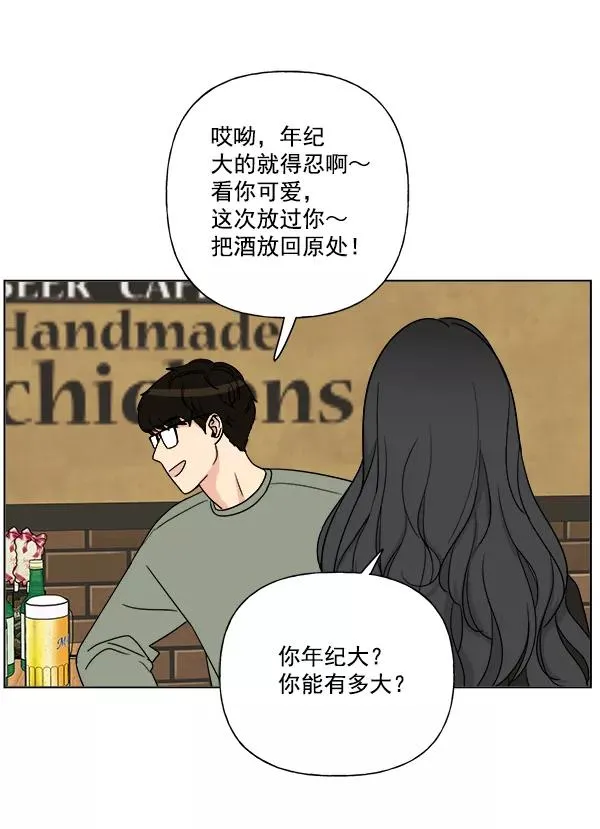 第9话 第54页