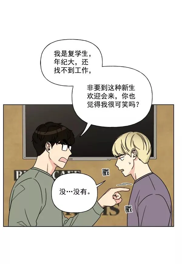 第9话 第59页