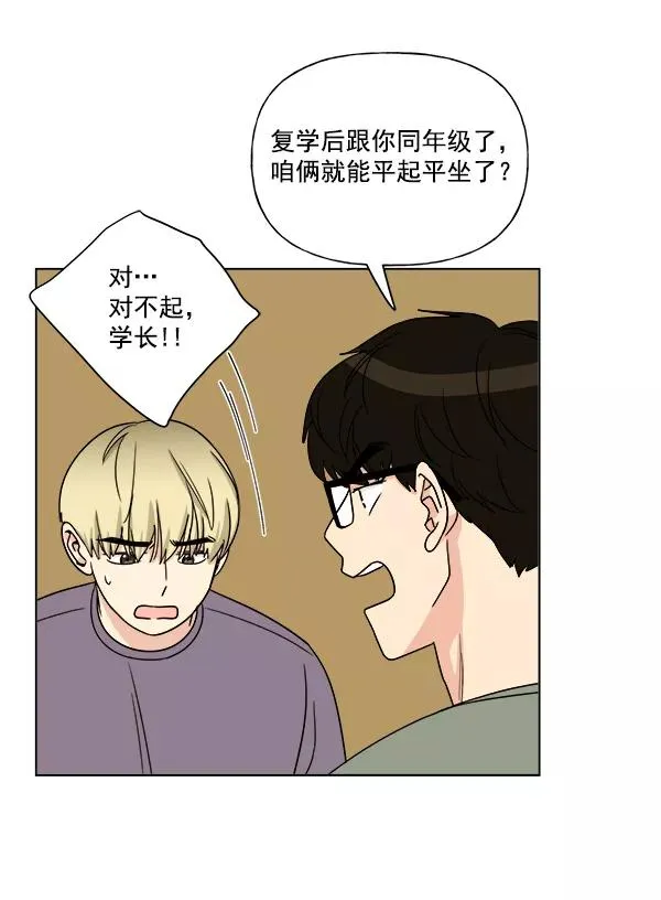 第9话 第60页