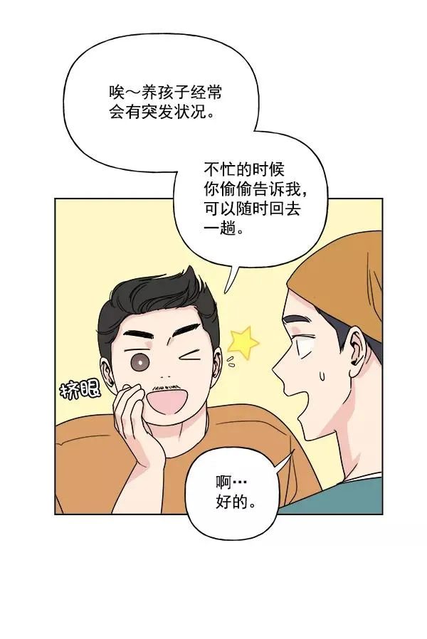 第10话 第5页