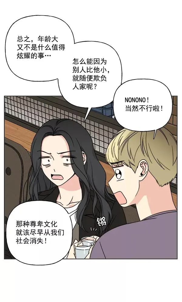 第10话 第20页