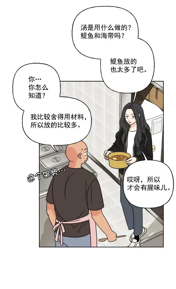 第10话 第29页