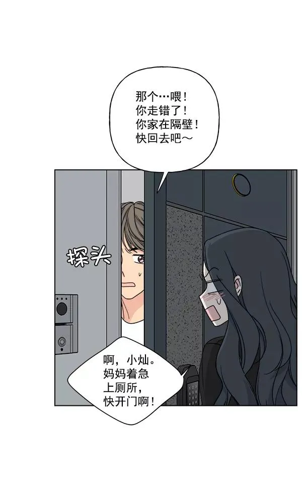 第10话 第50页