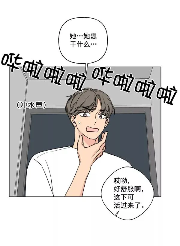 第10话 第53页