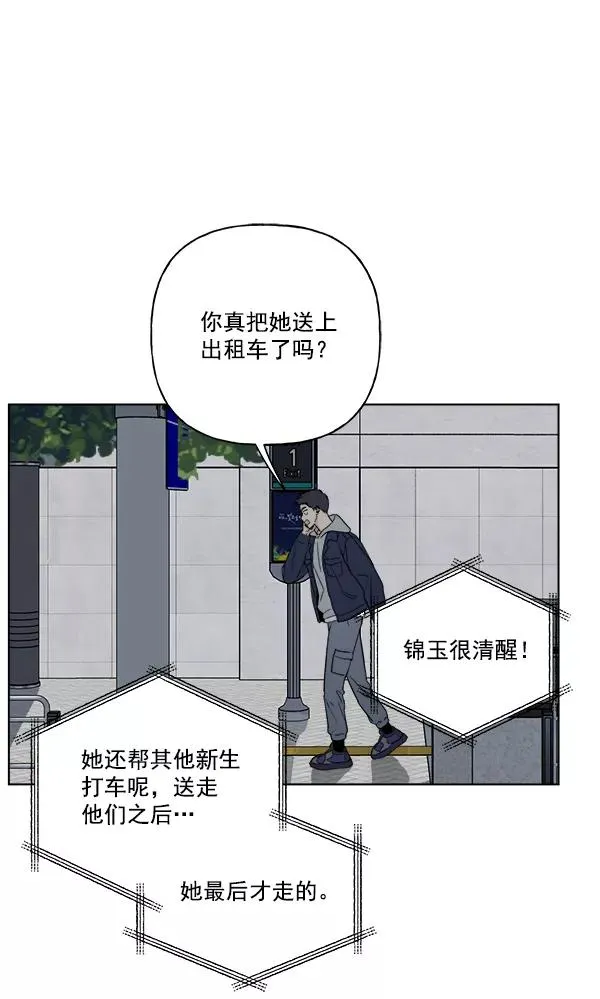 第10话 第71页