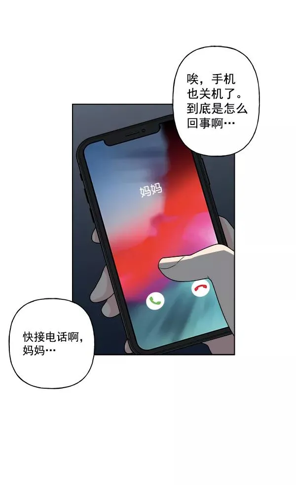 第10话 第75页
