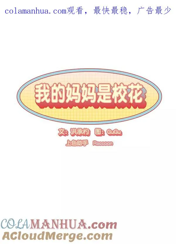 第11话 第1页