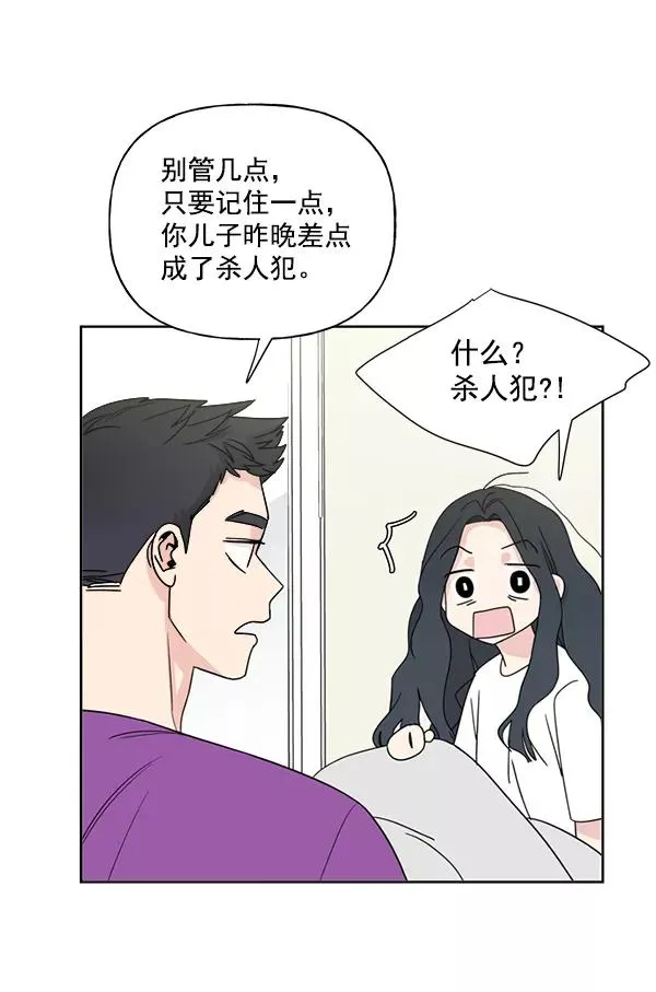 第11话 第5页