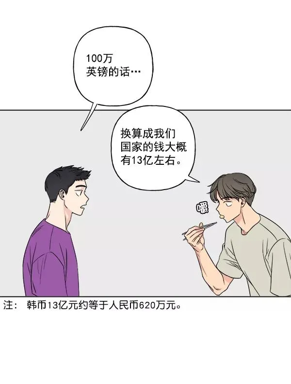 第11话 第42页