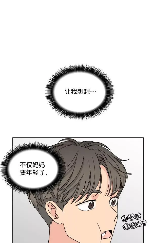第11话 第44页