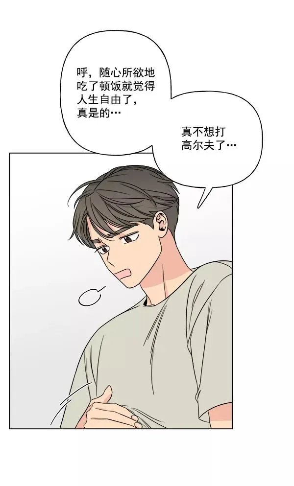 第11话 第51页